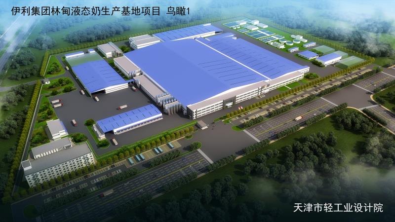 黑龍江省大慶伊利乳業(yè)